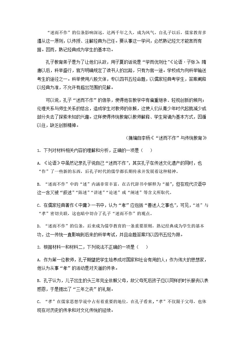 2022-2023学年江苏省盐城市伍佑中学高一2月月考语文试题含解析03