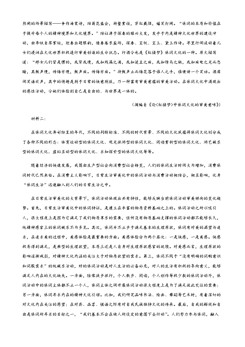 2022-2023学年湖北省鄂西南三校高一5月联考语文试题Word版含解析02