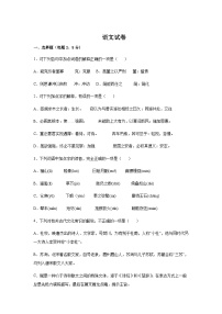 2022-2023学年吉林省通化市辉南县第六中学高一下学期5月半月考语文试卷Word版含答案