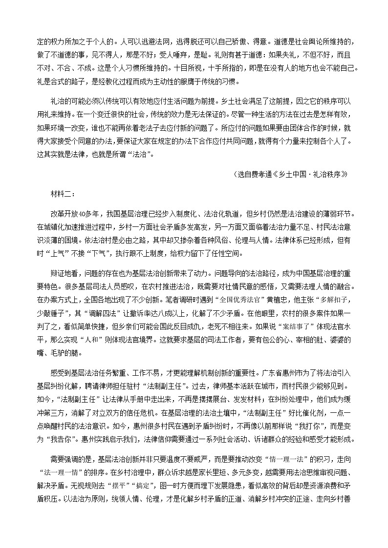 2022-2023学年江苏省南通市南通中学高一下学期5月月考语文试题含答案第2页