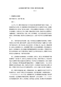 2022—2023学年山东省滨州市邹平市第一中学高一期中考试语文试题含答案