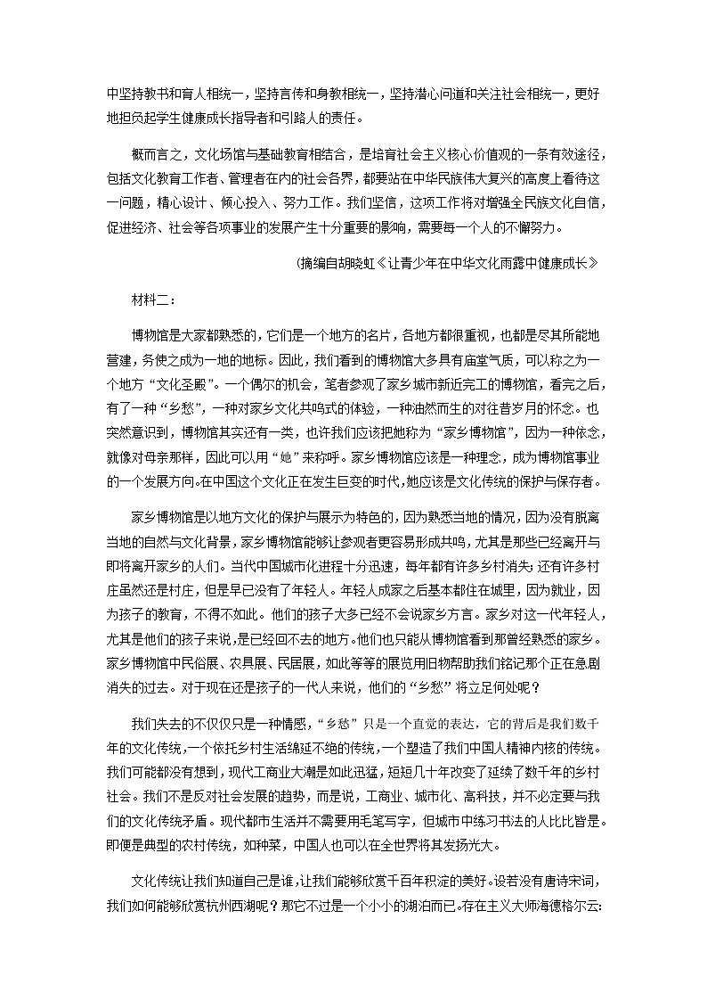 2022—2023学年山东省滨州市邹平市第一中学高一期中考试语文试题含答案02