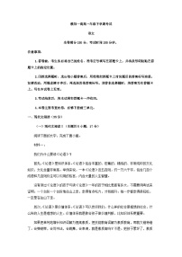 2022-2023学年河南省濮阳一高高一下学期模块检测语文试题含答案