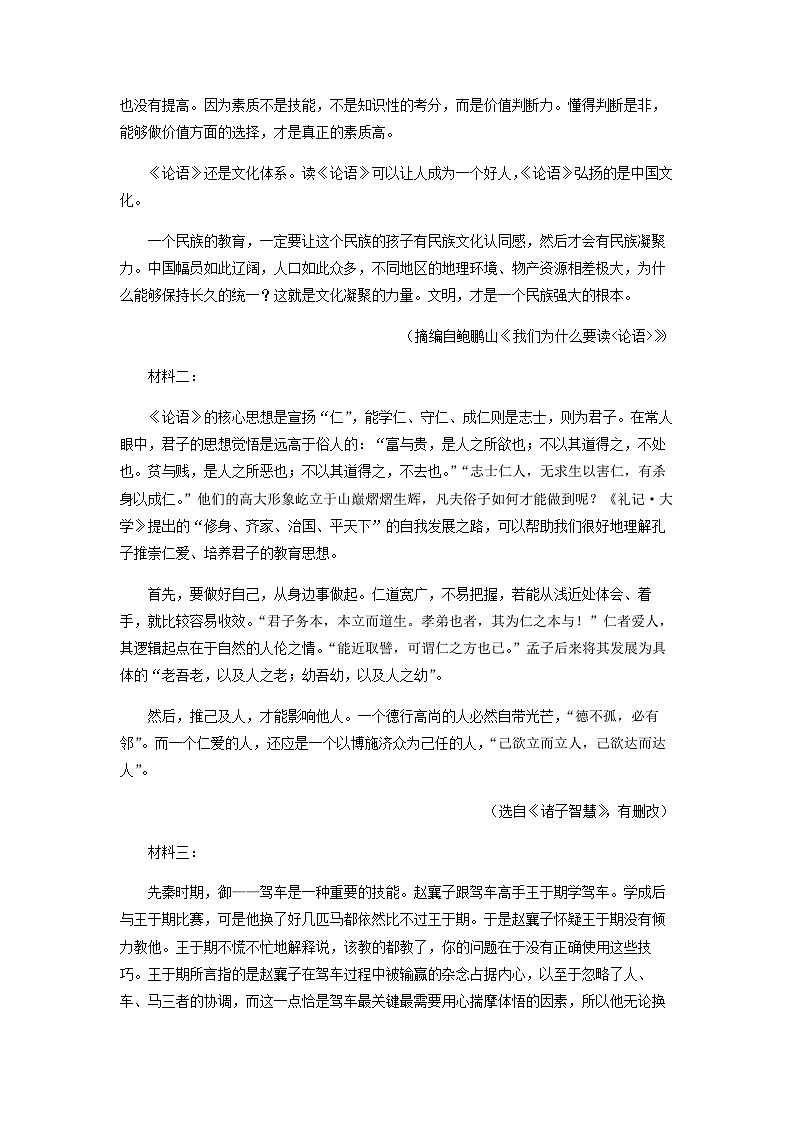 2022-2023学年河南省濮阳一高高一下学期模块检测语文试题含答案第2页