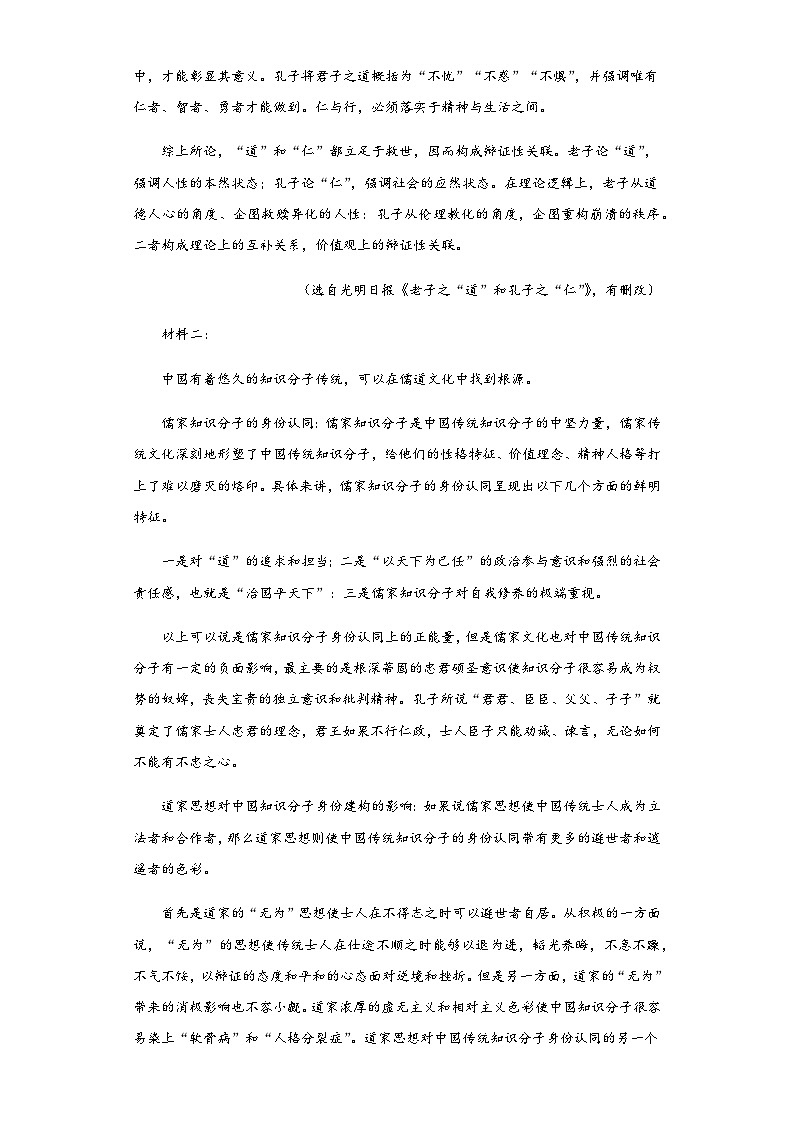 2022-2023学年湖南省长沙市湖南师大附中高一下学期第一次大练习语文试题含解析02