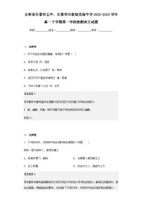 2022-2023学年吉林省长春市五中、长春市田家炳实验中学高一下学期第一学段检测语文试题含解析