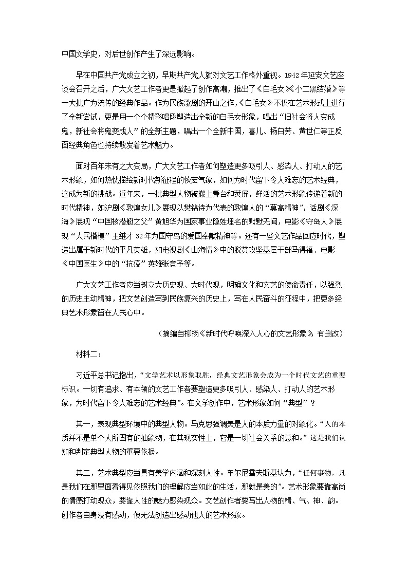 2022-2023学年山东省青岛市第二中学高一下学期期模块检测语文试题含答案02