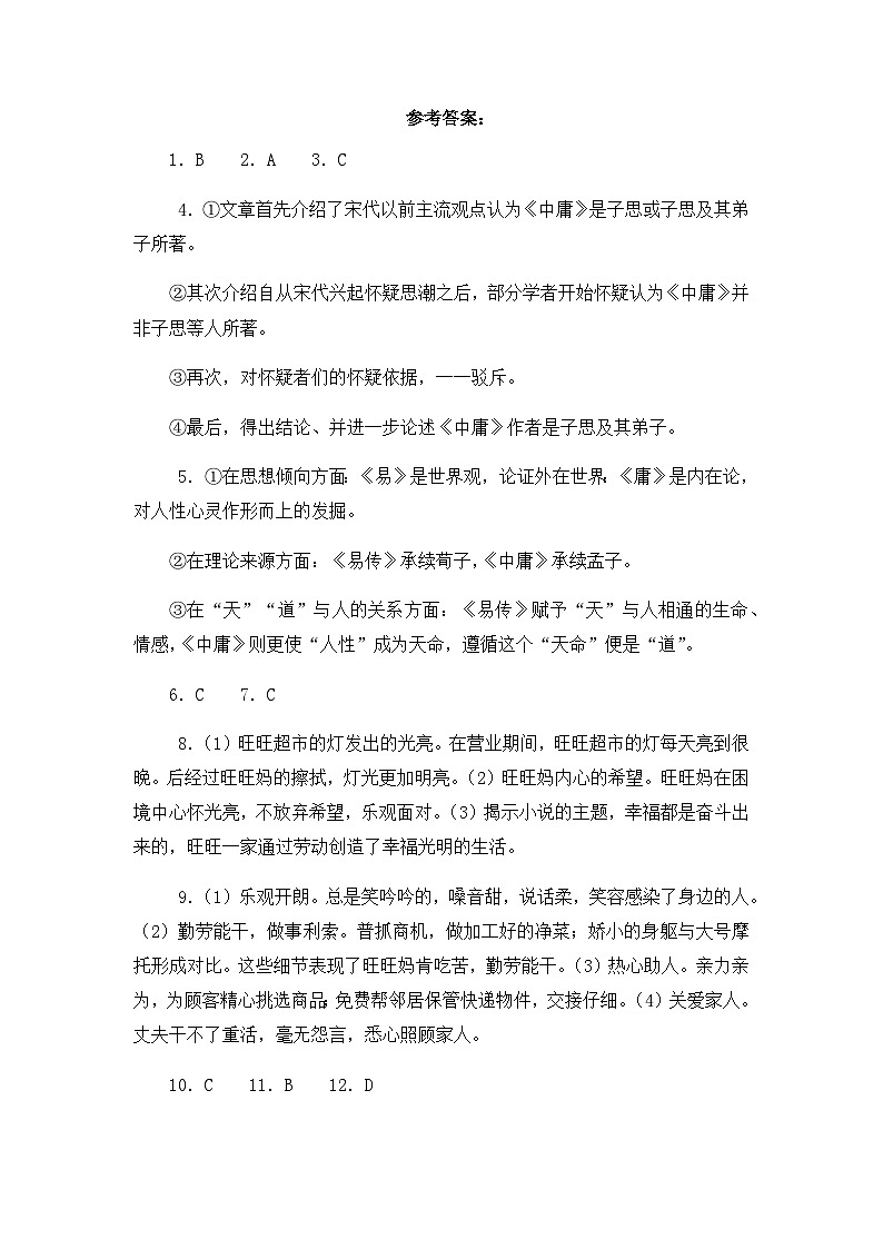 2022-2023学年安徽省阜阳市临泉第一中学（高铁分校）高一下学期第三次月考语文试卷word版含答案01