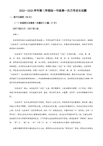 2022-2023学年山东省临清市临清市第一中学高一下学期第一次月考语文试题含解析