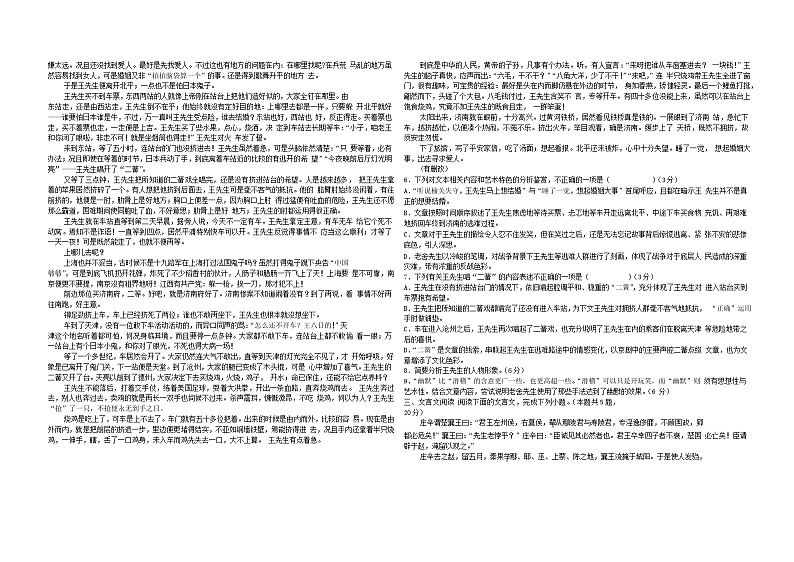 2022-2023学年江西省南昌市第二中学高一下学期3月月考语文试题含答案02