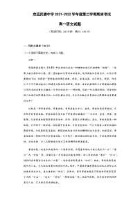 2022-2023学年安徽省滁州市定远县民族中学高一下学期期末考试语文试题Word版含答案