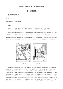 2022-2023学年安徽省合肥市肥东县综合高中高一下学期期末语文试题Word版含解析