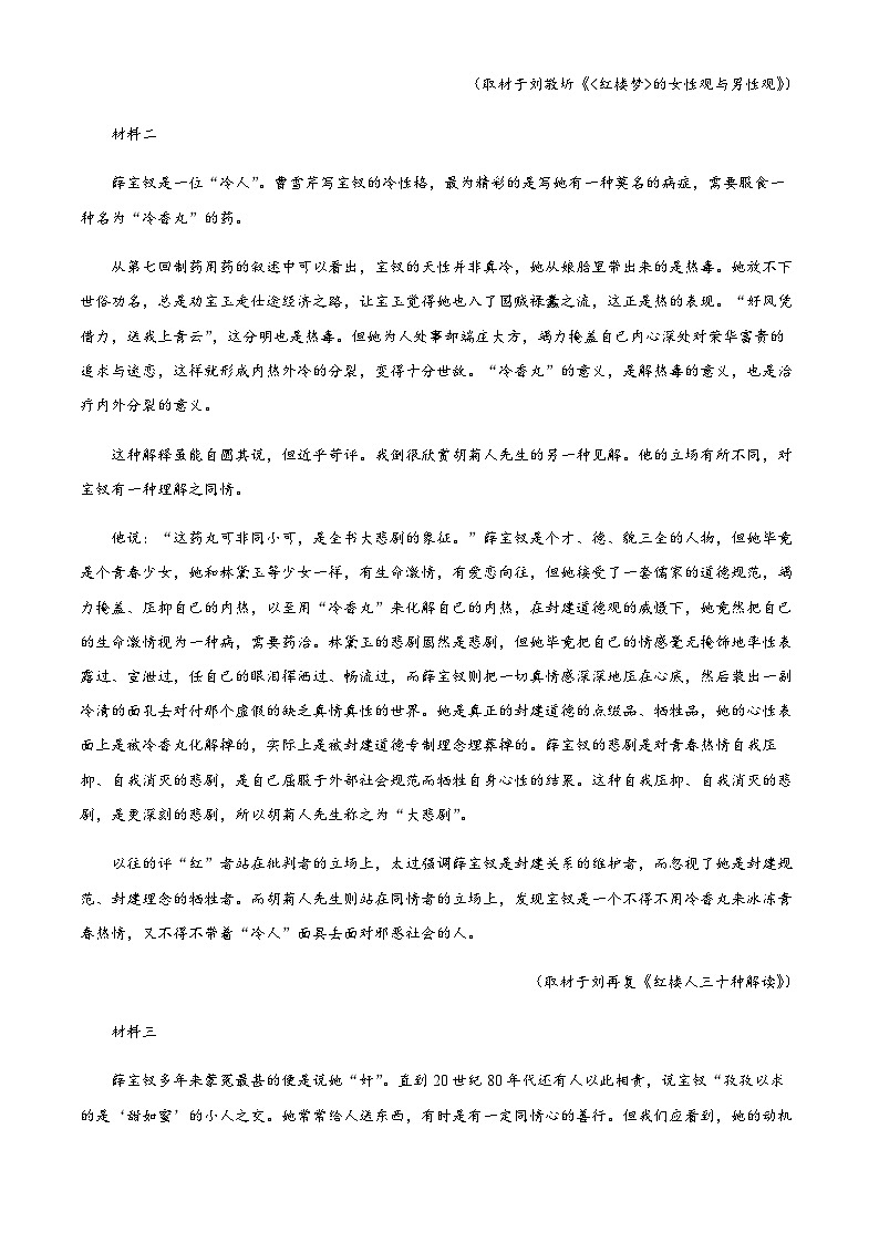 2022-2023学年安徽省滁州市定远县育才学校高一下学期期末语文试题Word版含解析02