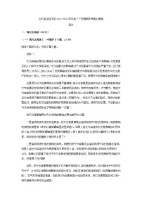 2022-2023学年山东省实验中学高一下学期语文期末考前必刷卷01