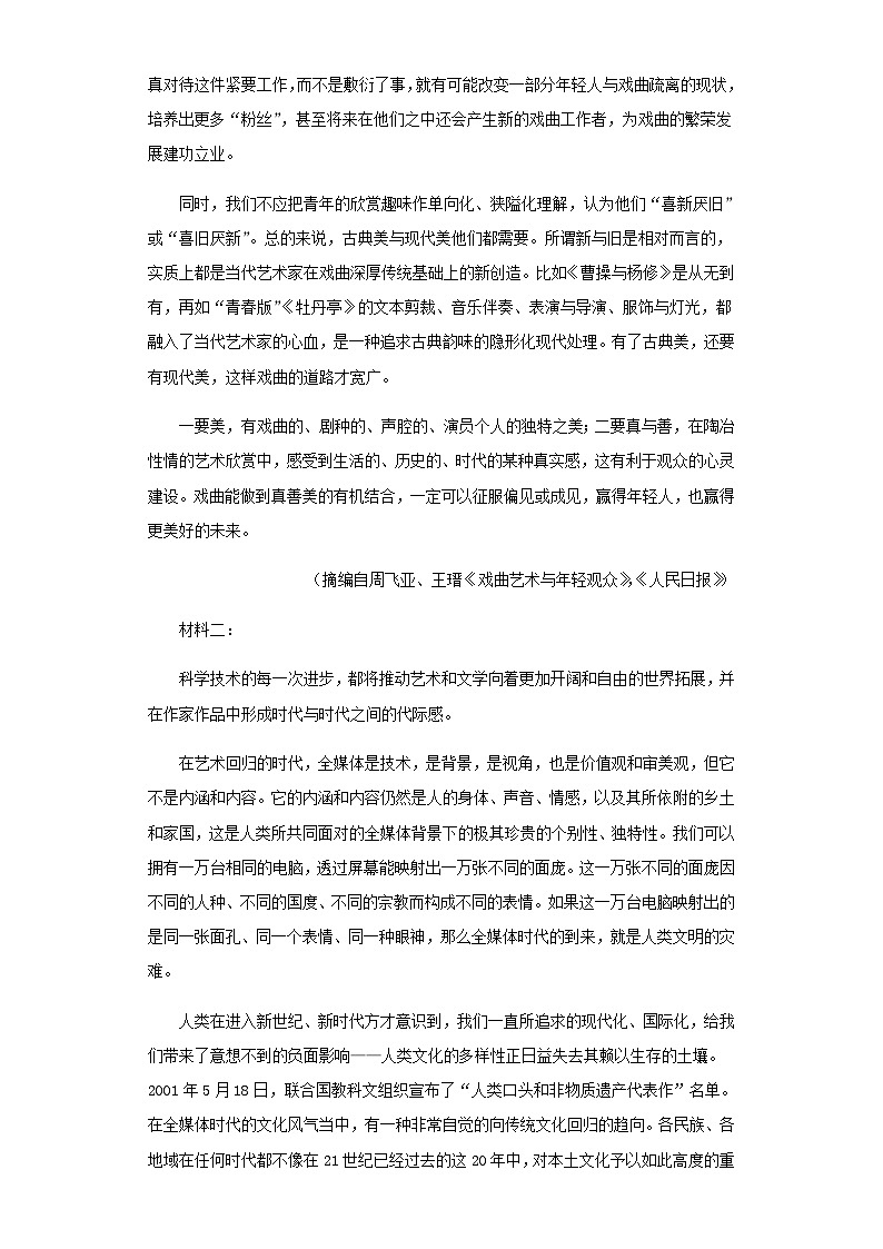 2022-2023学年河南省周口市淮阳中学高一下学期5月期中考试语文试题含答案第2页