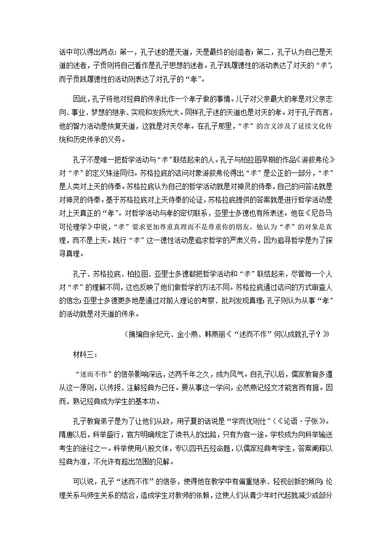 2022-2023学年山东省实验中学高一下学期语文期末考前必刷卷0202