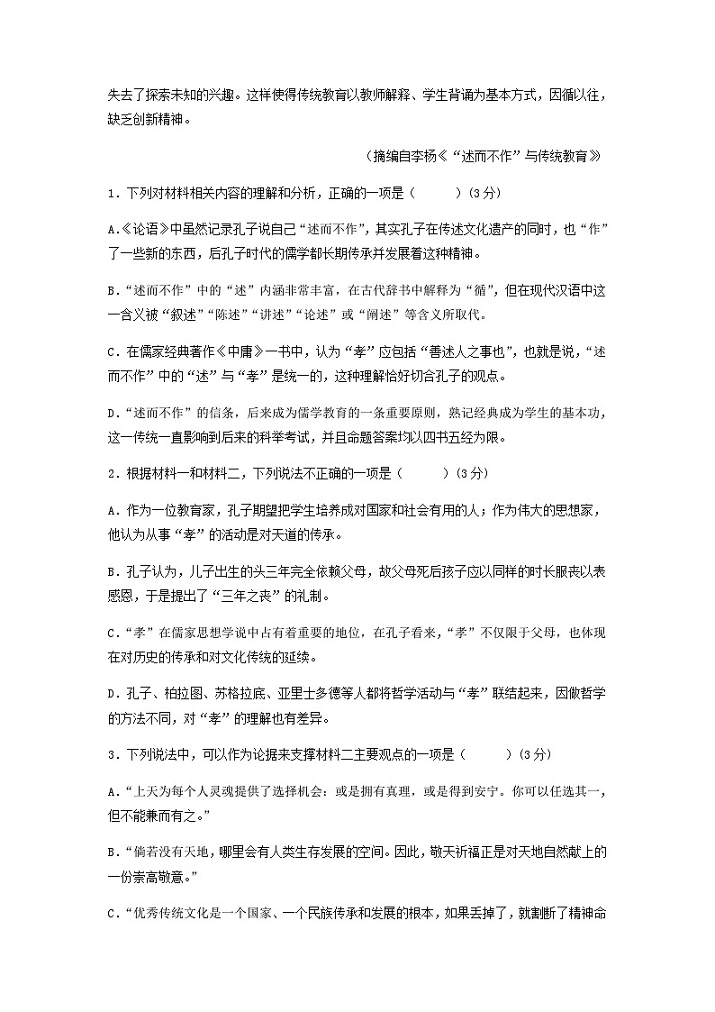 2022-2023学年山东省实验中学高一下学期语文期末考前必刷卷0203