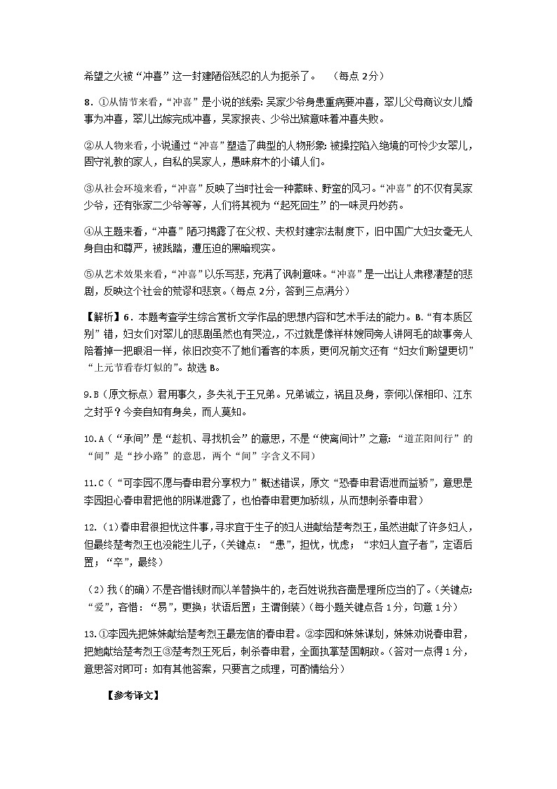 2022-2023学年四川省成都市金牛区成都外国语学校高一下学期期末语文试题Word版含答案02