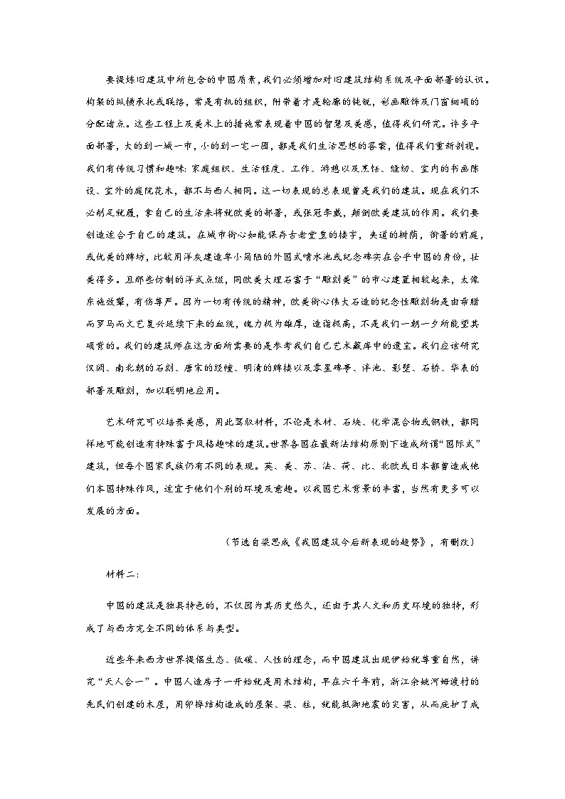 2022-2023学年四川省成都市金牛区成都外国语学校高一下学期期末语文试题Word版含答案02
