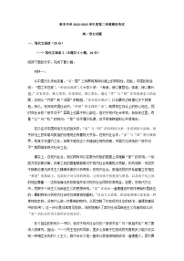 2022-2023学年江苏省盐城市大丰区新丰中学高一下学期开学检测语文试题含解析