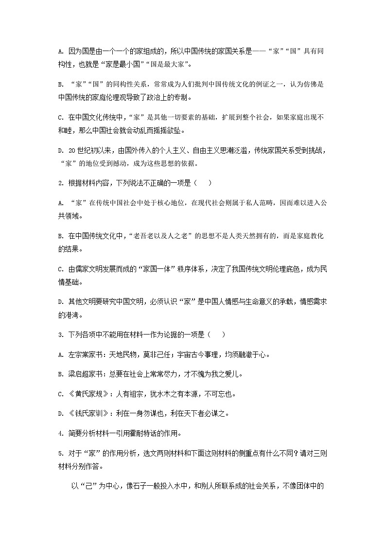 2022-2023学年江苏省盐城市大丰区新丰中学高一下学期开学检测语文试题含解析03