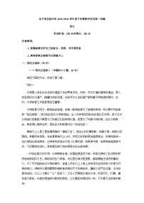 2022-2023学年辽宁省实验中学部分学校高一下学期期中语文试题含答案