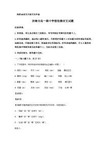 2022-2023学年山东省济南市高一下学期期中考试语文试题word版含解析