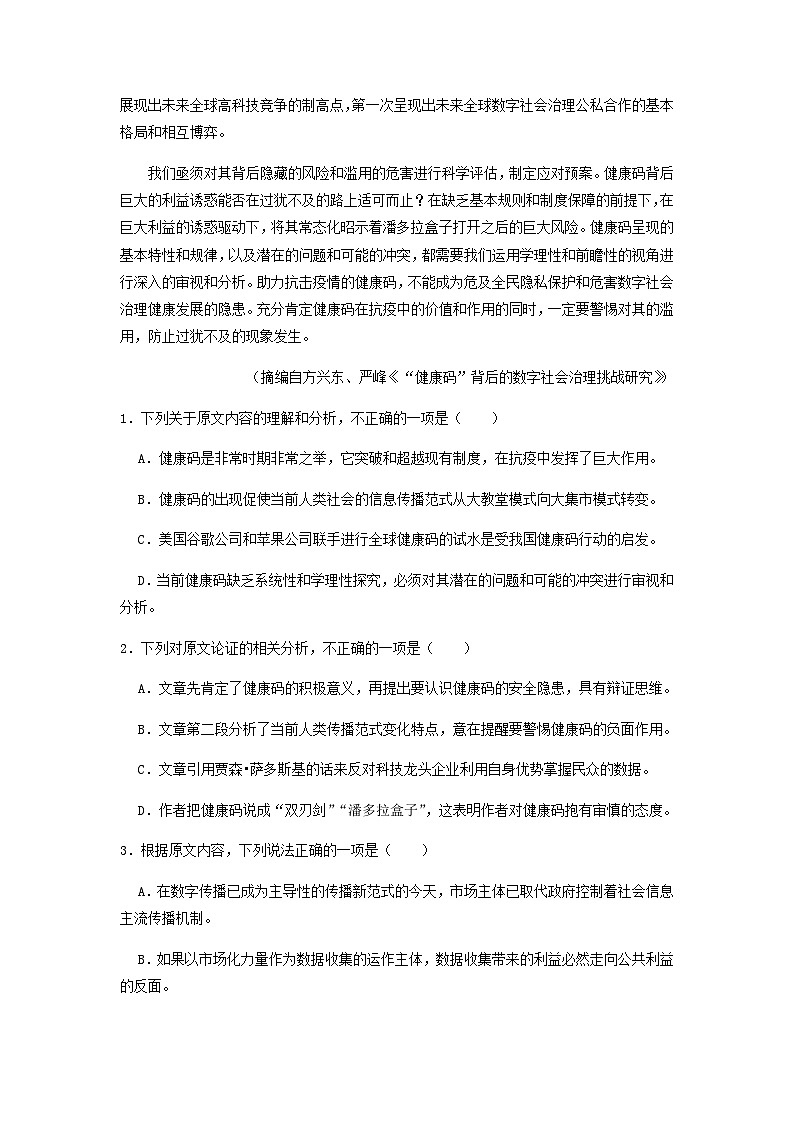 2022-2023学年山西省太原市第五中学高一下学期期中考试语文试题含解析02