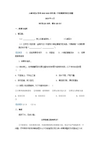 2022-2023学年上海市进才中学高一下学期期中语文试题含答案