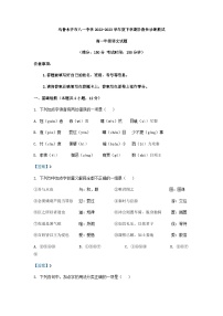 2022-2023学年新疆乌鲁木齐市八一中学高一下学期期中语文试题含答案