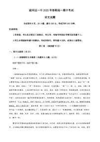 2022-2023学年四川省宜宾市叙州区一中高一下学期期中语文试题Word版含解析