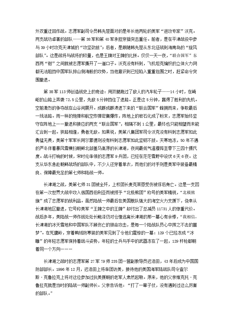 2022-2023学年云南省红河州个旧市一中高一下学期期中语文试题含答案02