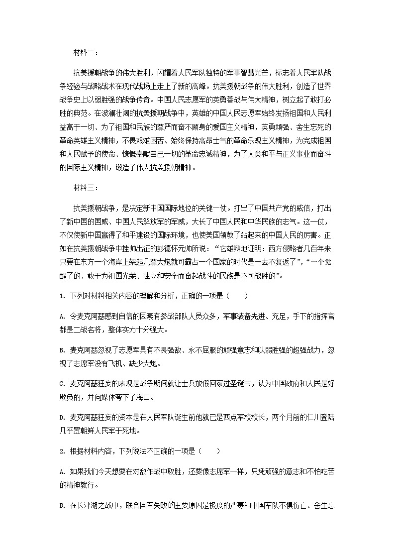 2022-2023学年云南省红河州个旧市一中高一下学期期中语文试题含解析第3页