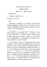 2022-2023学年云南省文山州第一中学高一下学期期中考试语文试题含答案