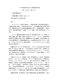 2022-2023学年浙江省绍兴市鲁迅中学高一下学期期中考试语文试题含答案