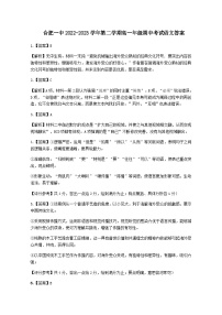 2022-2023学年安徽省合肥市第一中学高一下学期期中考试语文试题含答案