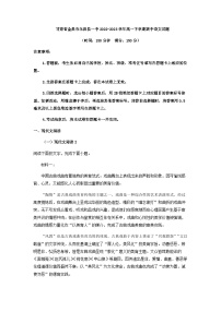 2022-2023学年甘肃省金昌市永昌县一中高一下学期期中语文试题含答案