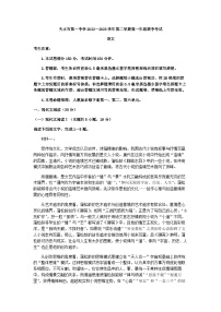 2022-2023学年甘肃省天水市第一中学、武威市天祝一中、民勤一中、古浪一中高一下学期期中语文试题含答案