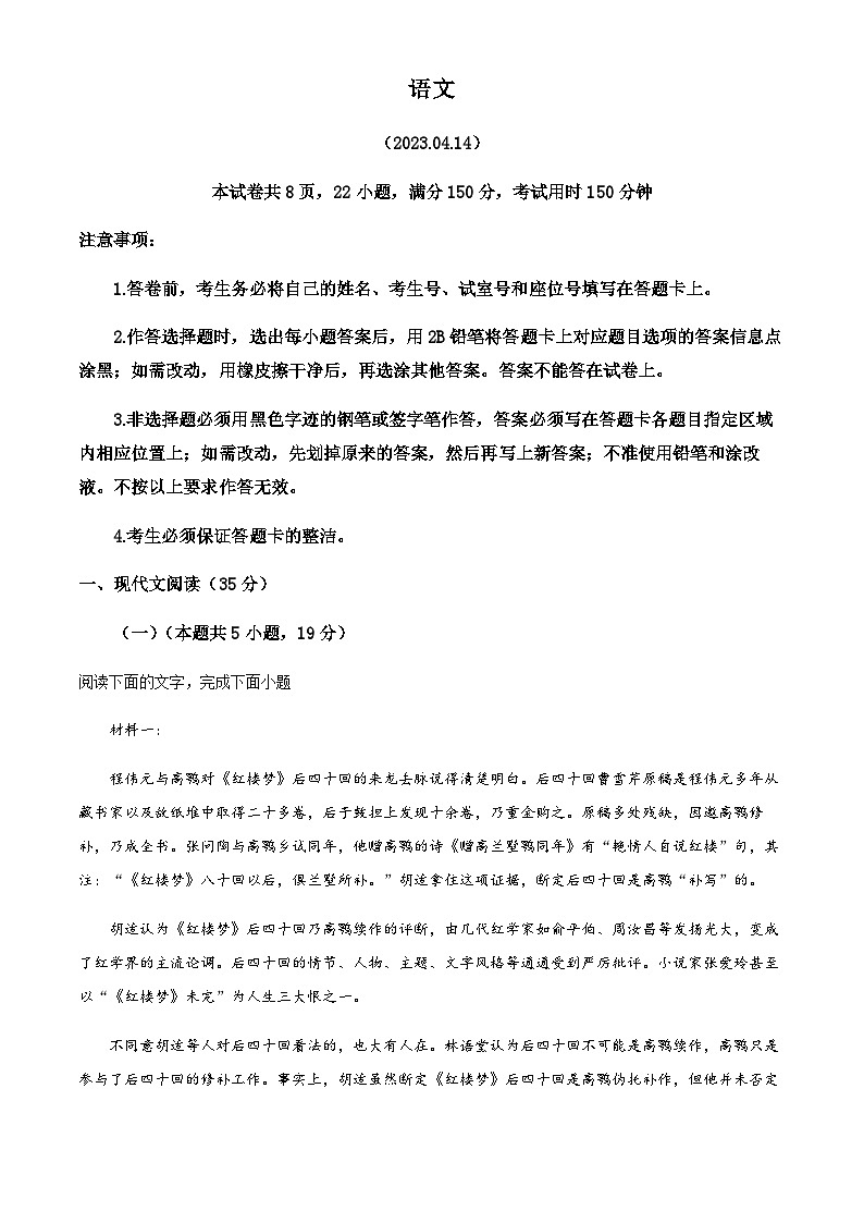 2022-2023学年广东省陆丰市高一下学期期中语文试题含解析01