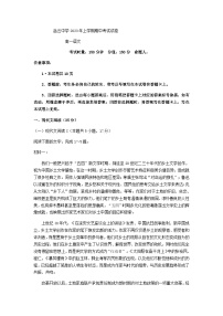 2022-2023学年湖南省衡阳岳云中学高一下学期期中考试语文试题含答案