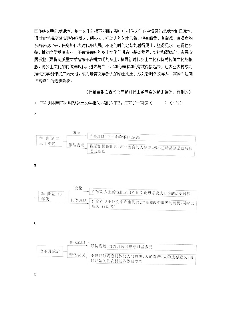2022-2023学年湖南省衡阳岳云中学高一下学期期中考试语文试题含答案03