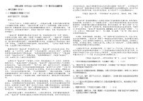 2022-2023学年黑龙江省双鸭山市第一中学高一下学期期中考试语文答案