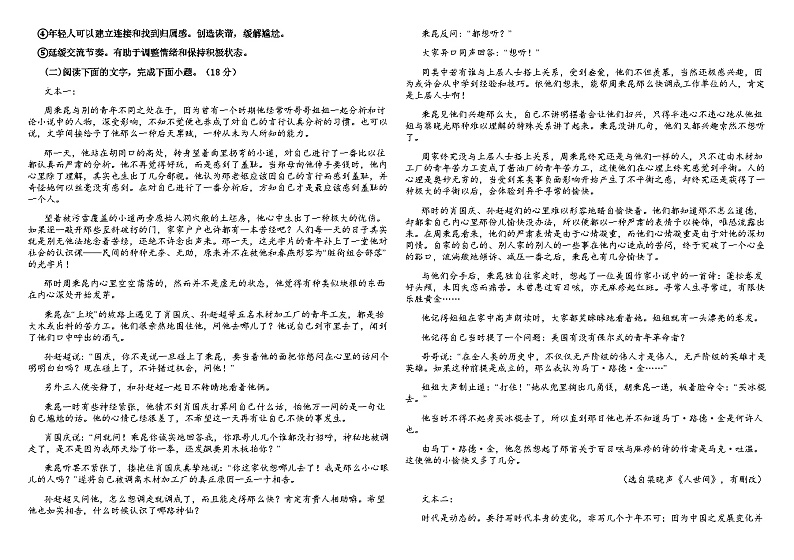 2022-2023学年黑龙江省双鸭山市第一中学高一下学期期中考试语文答案03