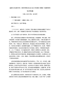 2022-2023学年江苏省盐城市大丰区新丰中学、龙岗中学等五校高一下学期期中联考语文试题含解析