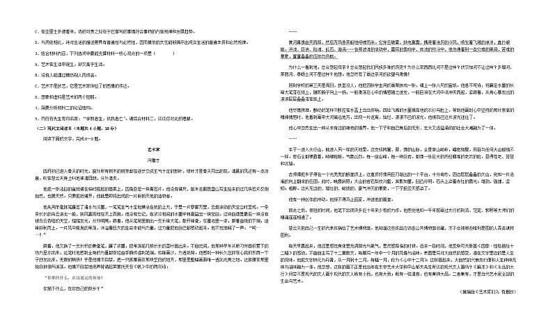 2022-2023学年江西省赣州市第三中学高一下学期期中考试语文试题含解析02