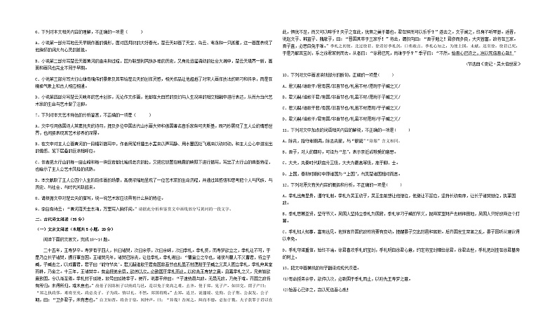 2022-2023学年江西省赣州市第三中学高一下学期期中考试语文试题含解析03