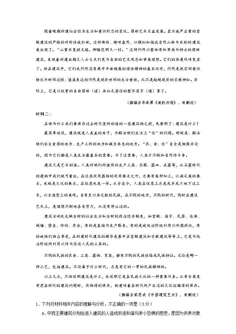 2022-2023学年江苏省盐城市大丰区新丰中学、龙岗中学等五校高一下学期期中联考语文试卷word03