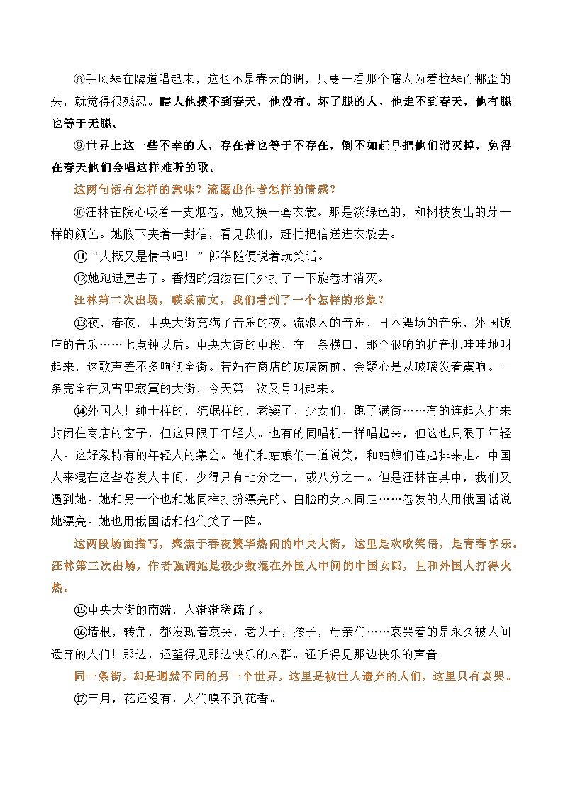 【暑假作业】高二【新高三】语文精品安排第一周第2页