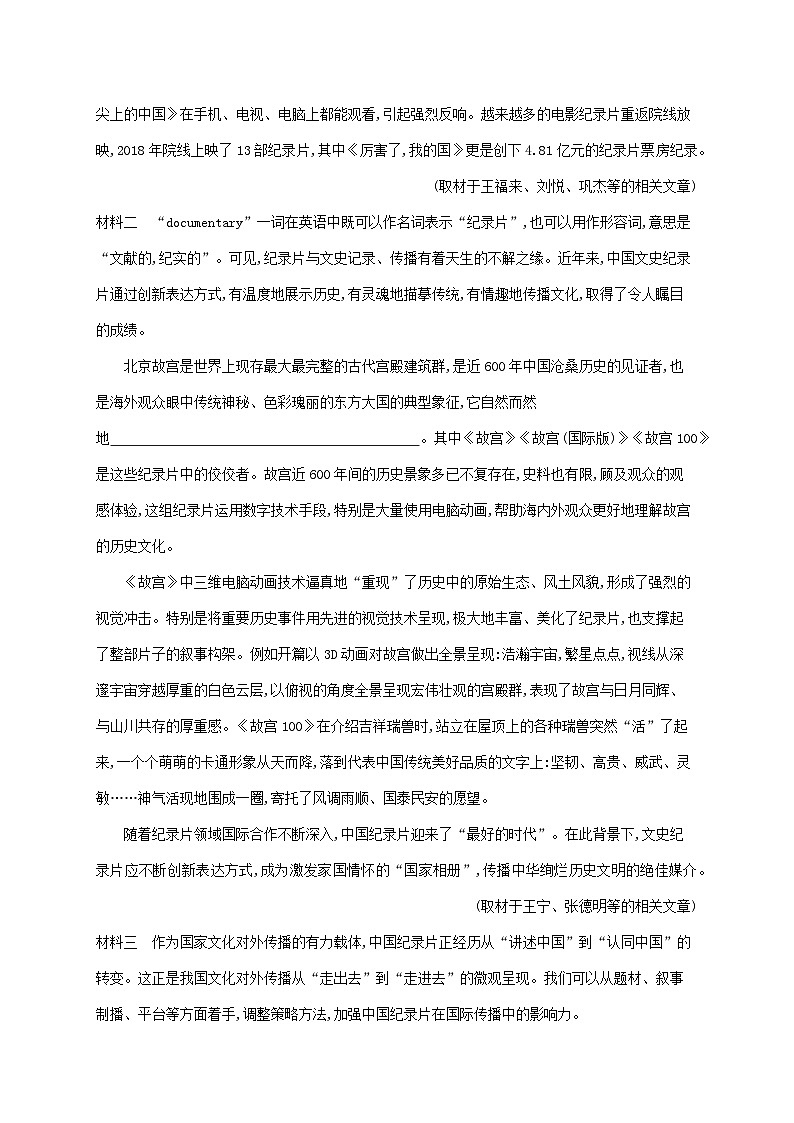 新教材适用2023年高中语文第2单元7包身工课后习题部编版选择性必修中册第2页