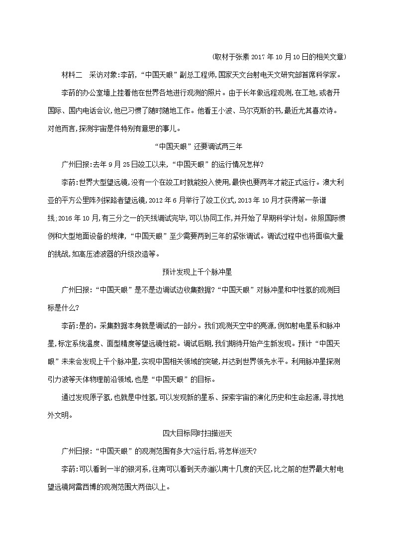 新教材适用2023年高中语文第四单元测评部编版选择性必修中册02